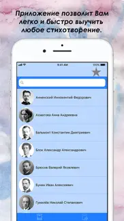 learnpoem iphone screenshot 1