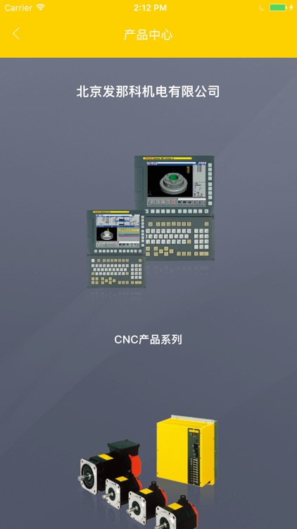 FANUC FA screenshot-4