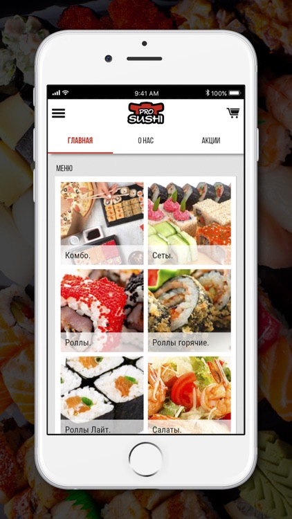 Сеть ресторанов ProSushi screenshot-4