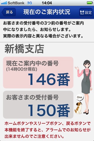 ＡＴＭ・店舗検索 screenshot 3