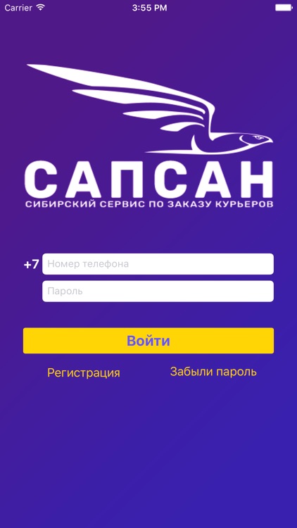 Сапсан