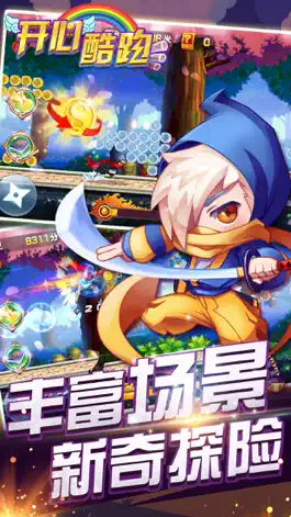 Game screenshot 单机游戏 - 经典忍者跑酷游戏大全 apk