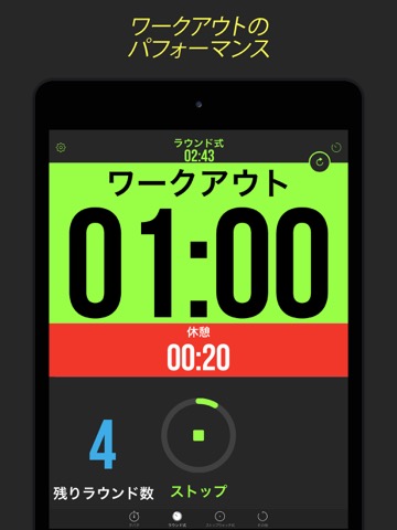 Timer Plus - ワークアウト用タイマーのおすすめ画像4