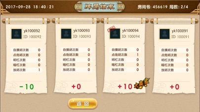 关中麻将 screenshot 4