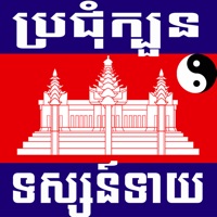 Khmer Horoscopes  PC 용