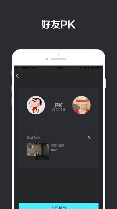 JoinFit 智能运动 screenshot 2