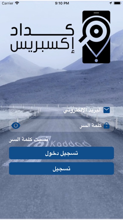 Kaddad Express Customer screenshot-4