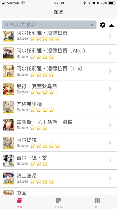 迦勒底档案室 screenshot 4