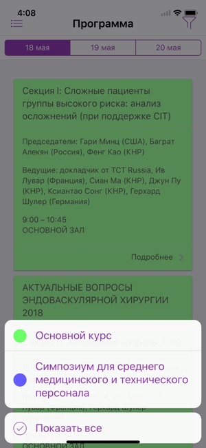 TCT RUSSIA 2018(圖2)-速報App
