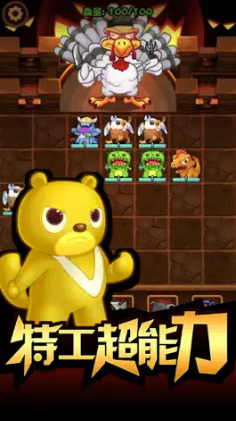 Game screenshot 迷你特工大逃杀-丛林求生法则 hack