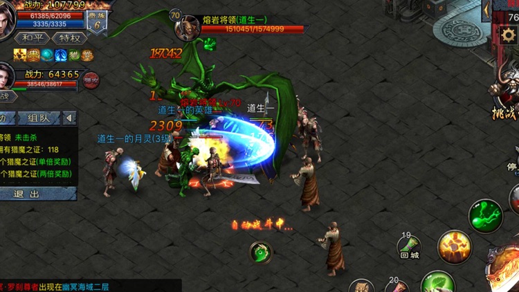 龙腾霸业-经典复古动作手游 screenshot-6