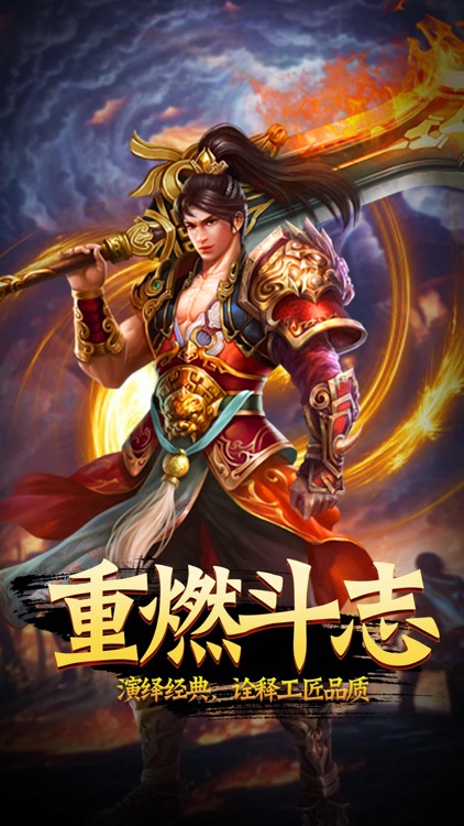 霸业沙皇红名