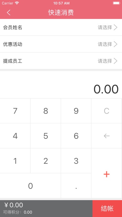 彭氏桂花 screenshot-5