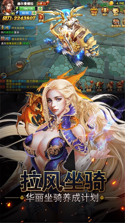 龙神纪元-史诗级MMO魔幻手游 screenshot-3