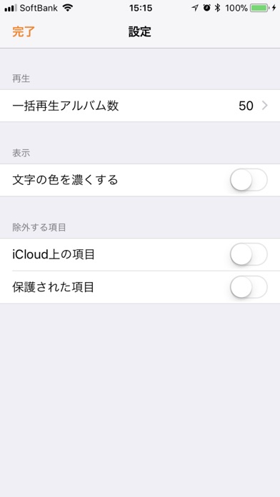 iAlbumPlayerのスクリーンショット5 iAlbumPlayerのスクリーンショット5