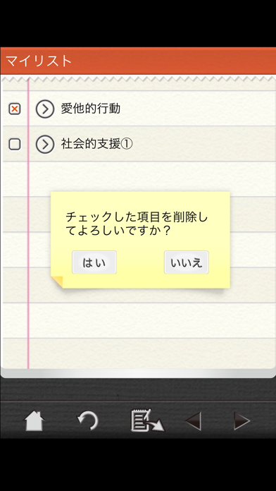 臨床心理士 心理用語7心理臨床の基礎Ⅳ動機・知能・社会心理学のおすすめ画像2