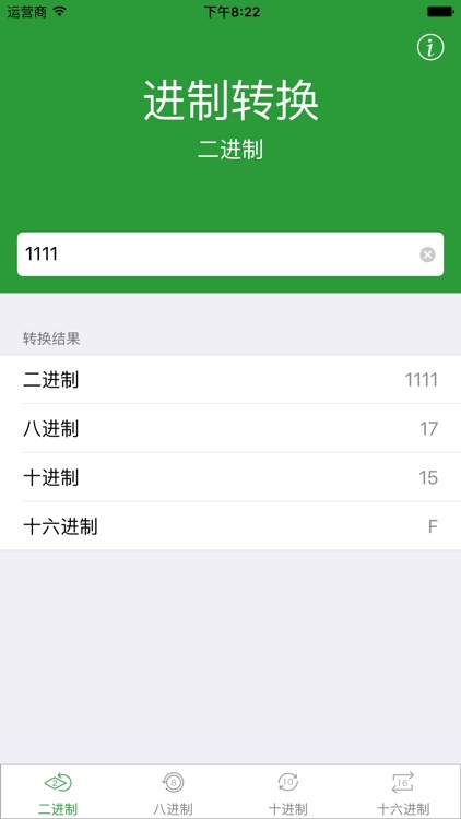 进制转换 - 程序员的必备转换工具