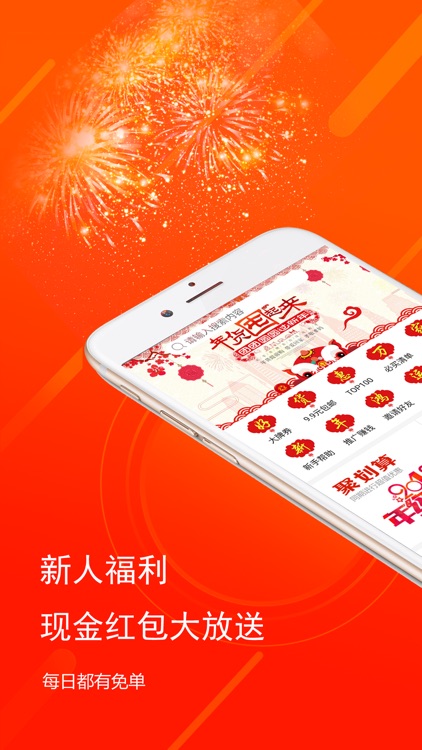 玉米优惠券-购物返利折扣app