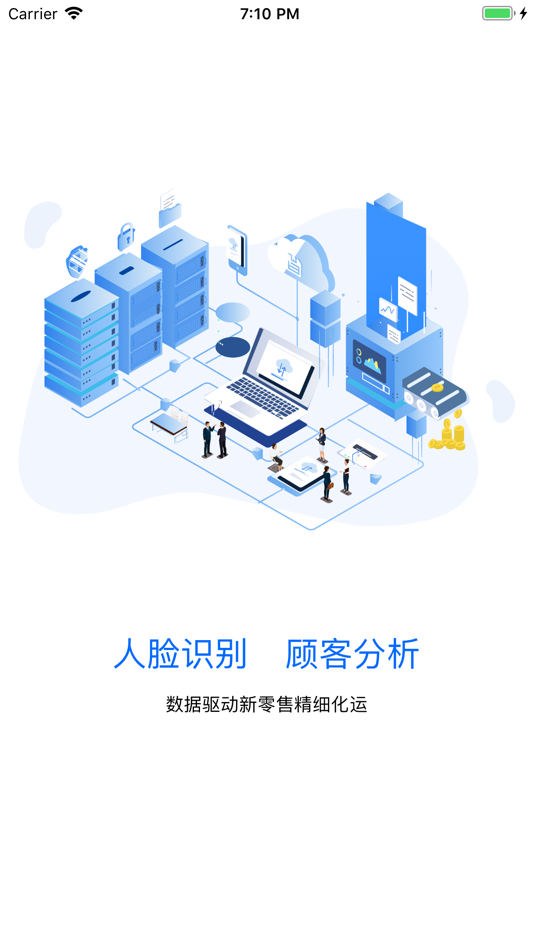 #1. VION智慧商业 (iOS) 由: Yang Fan