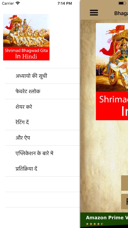 Bhagavad Geeta in Hindi
