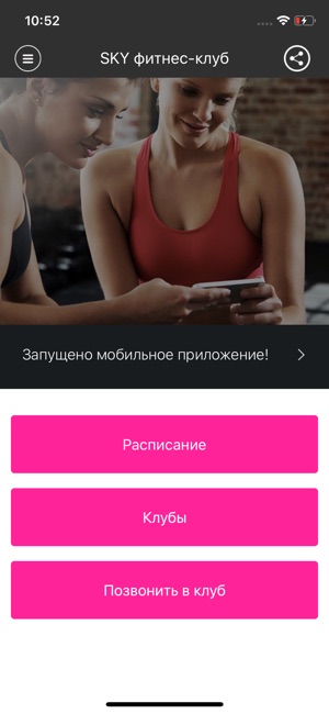 SKY фитнес-клуб(圖1)-速報App