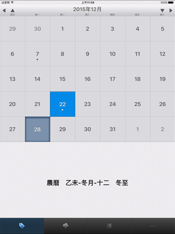 Screenshot #4 pour Tools-Calendar Weather