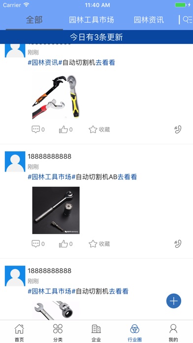 中国园林工具行业门户 screenshot 4