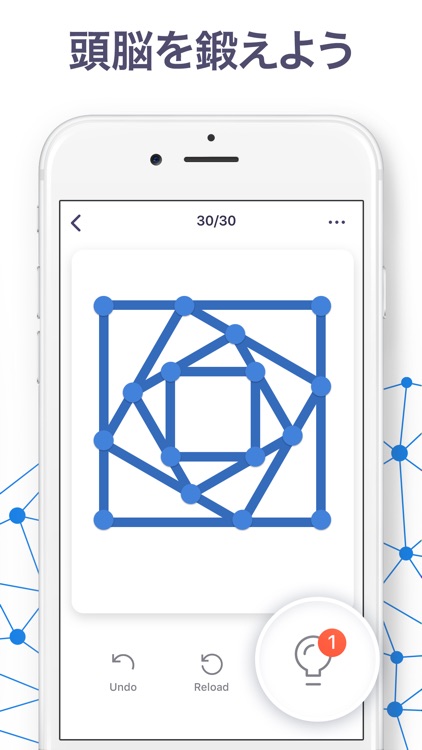 すべての点を一筆でつなげよう screenshot-4