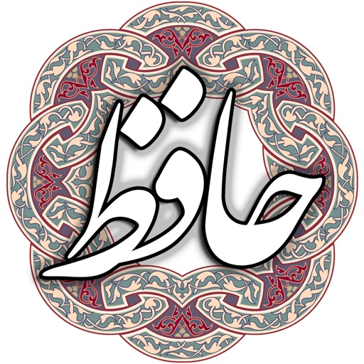 حافظ icon