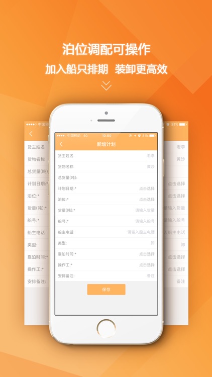 新船帮港口端 screenshot-4