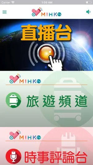 香港製造網絡電視 screenshot 1
