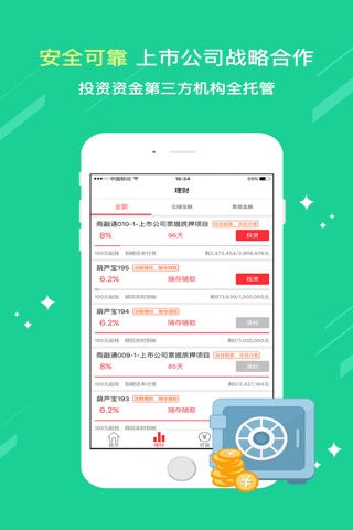 葫芦金融—投资理财平台 screenshot 2