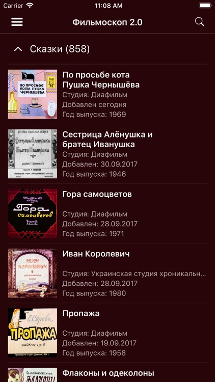 Фильмоскоп 2.0