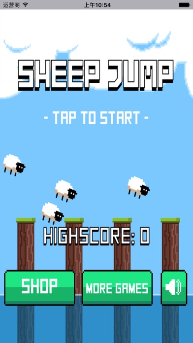 绵羊跳跳- 好玩的游戏 screenshot 2