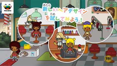 トッカ・ライフ・シティ(Toca Life... screenshot1