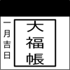 Kouichi Abe - 大福帳 アートワーク