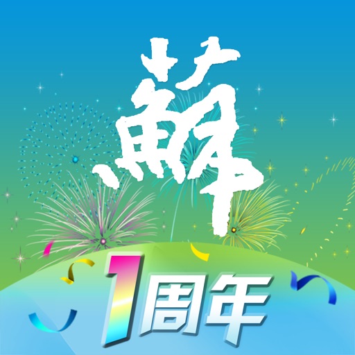 江苏政务服务app icon图