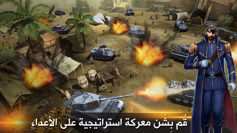 #1. درع العرب (iOS) 来自: Tamatem Inc.