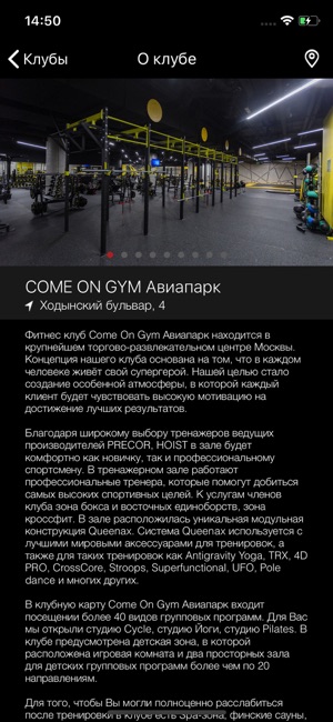 Come On Gym сеть фитнес клубов(圖2)-速報App