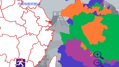 中国地图拼图V2 screenshot 4