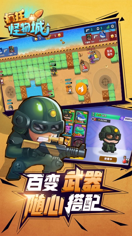 疯狂怪物城-全新MOBA战斗手游 screenshot-3