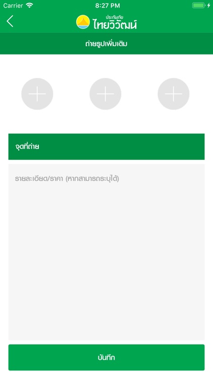 Thaivivat Camera screenshot-5