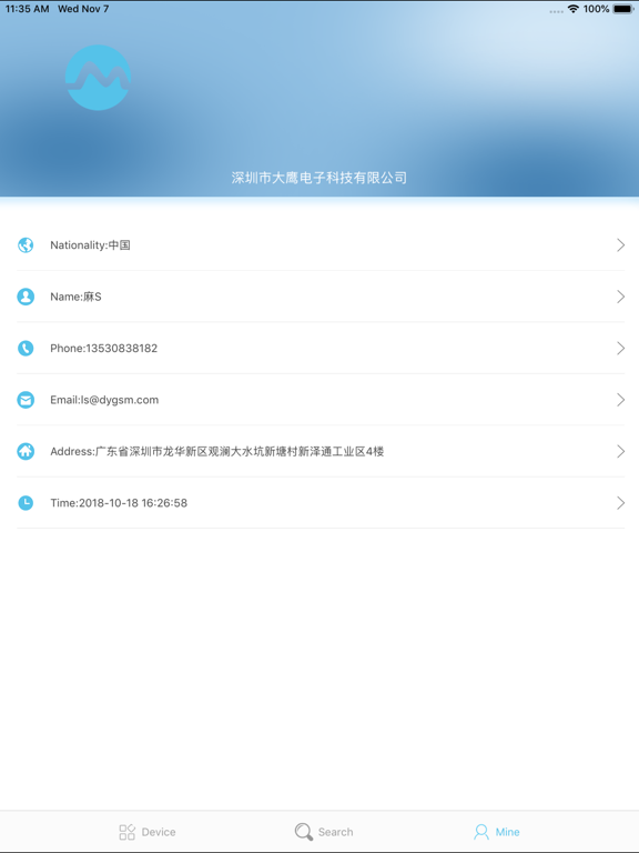 Screenshot #6 pour HomeAgent