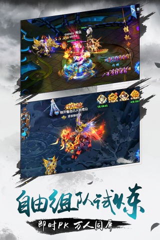 紫青双剑—剑侠修仙世界情缘手游 screenshot 4