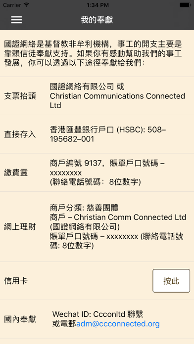 App screenshot