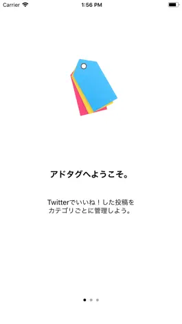 Game screenshot アドタグ mod apk