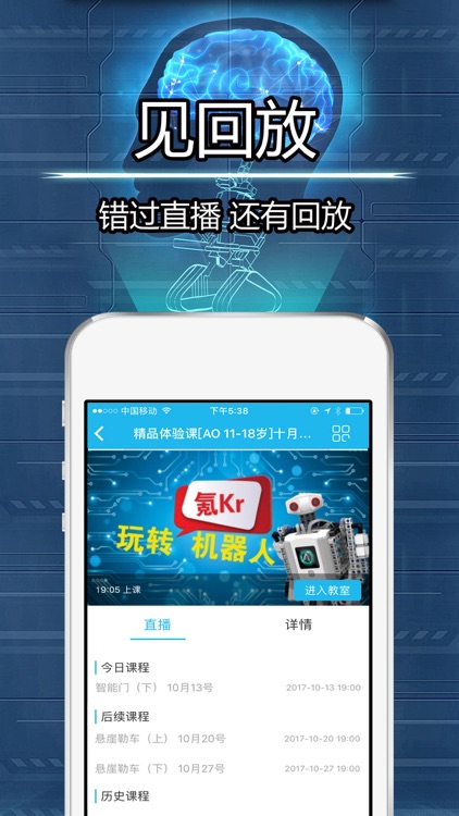 Abilix课堂 screenshot-3