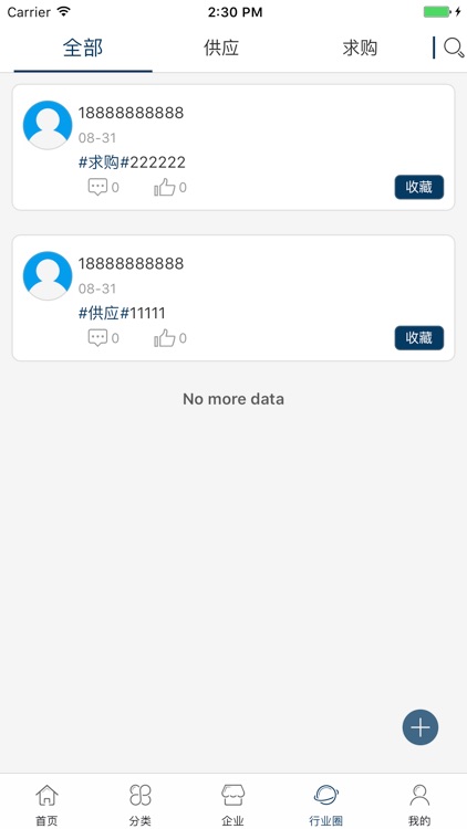 中国婚纱摄影城 screenshot-3