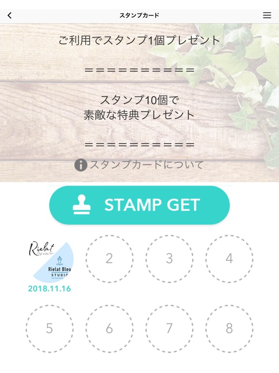 Screenshot #6 pour Rielat リエラ