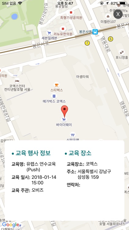 Check-Edu for KNA(대한간호협회) screenshot-4